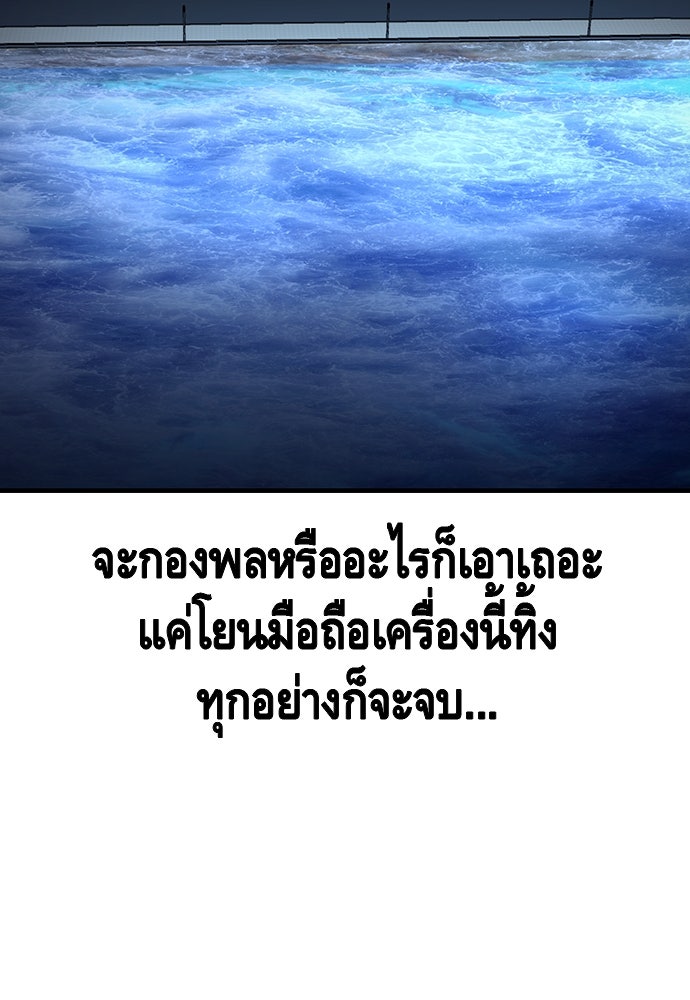 King Game - หน้า 131