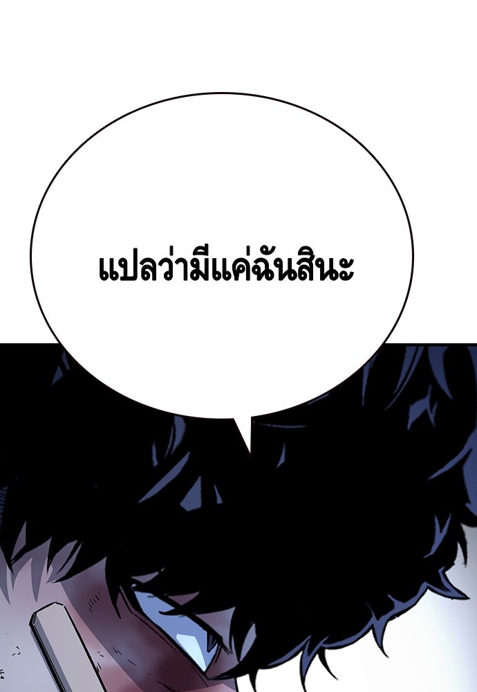 King Game - หน้า 134