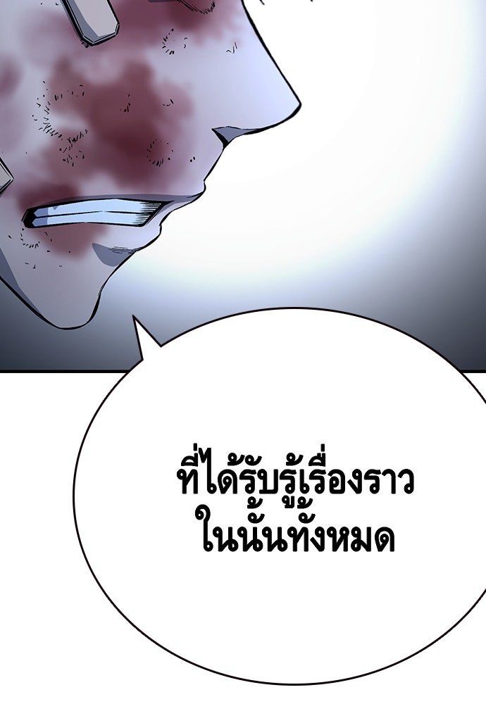 King Game - หน้า 135