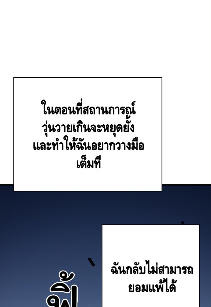 King Game - หน้า 137