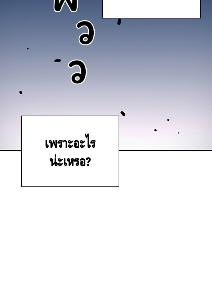 King Game - หน้า 138