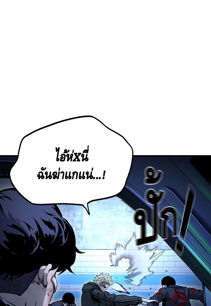 King Game - หน้า 44