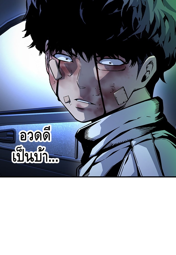 King Game - หน้า 46