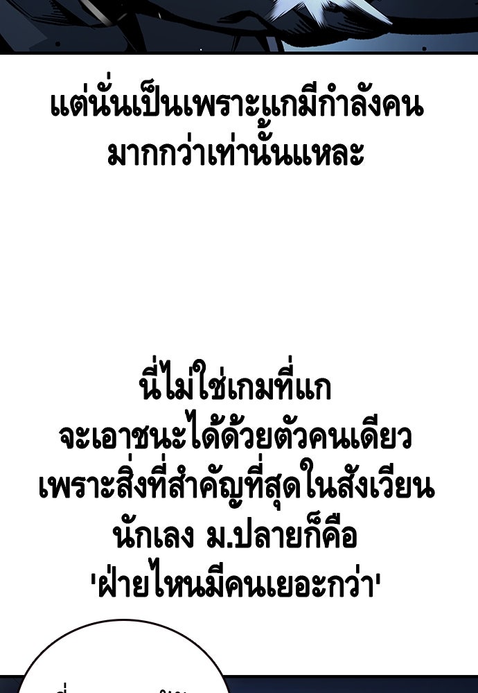 King Game - หน้า 48