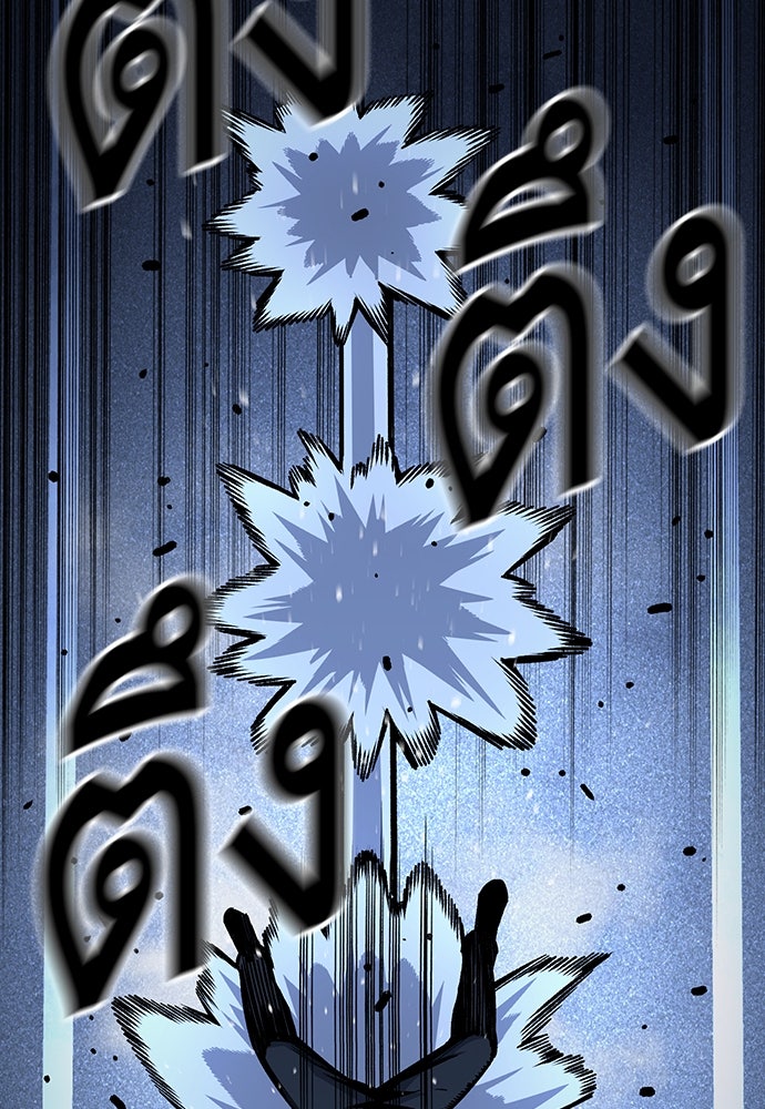 King Game - หน้า 54