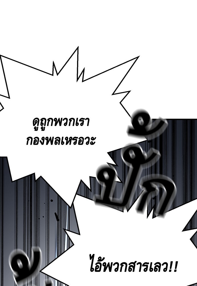 King Game - หน้า 62