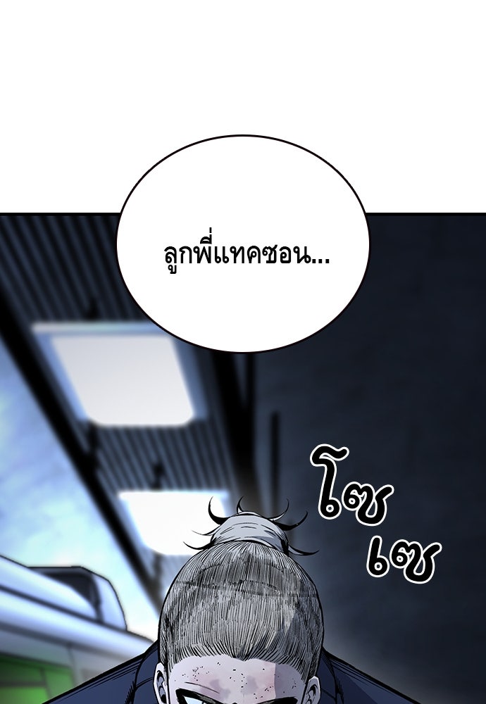 King Game - หน้า 66