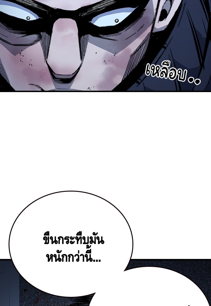 King Game - หน้า 69