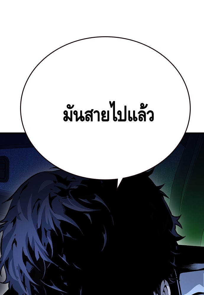 King Game - หน้า 7