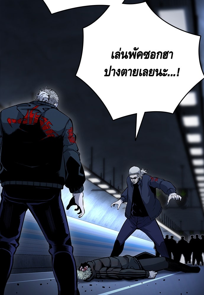 King Game - หน้า 74