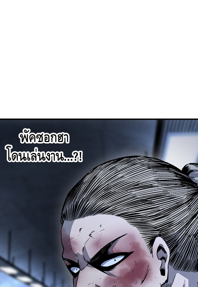 King Game - หน้า 80
