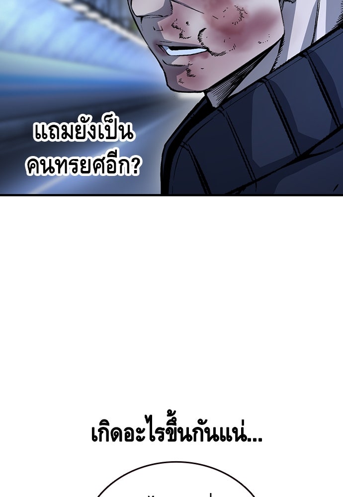 King Game - หน้า 81