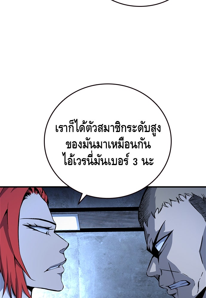 King Game - หน้า 88