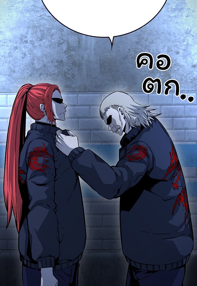 King Game - หน้า 99