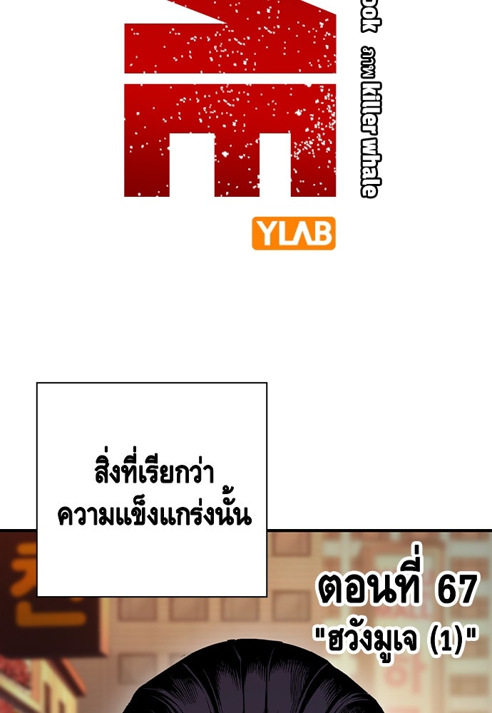 King Game - หน้า 3