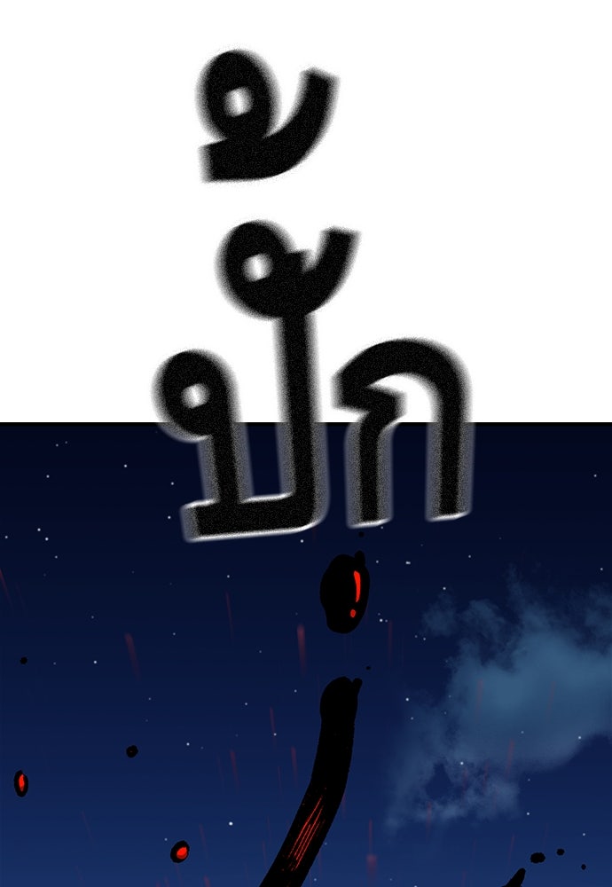 King Game - หน้า 97