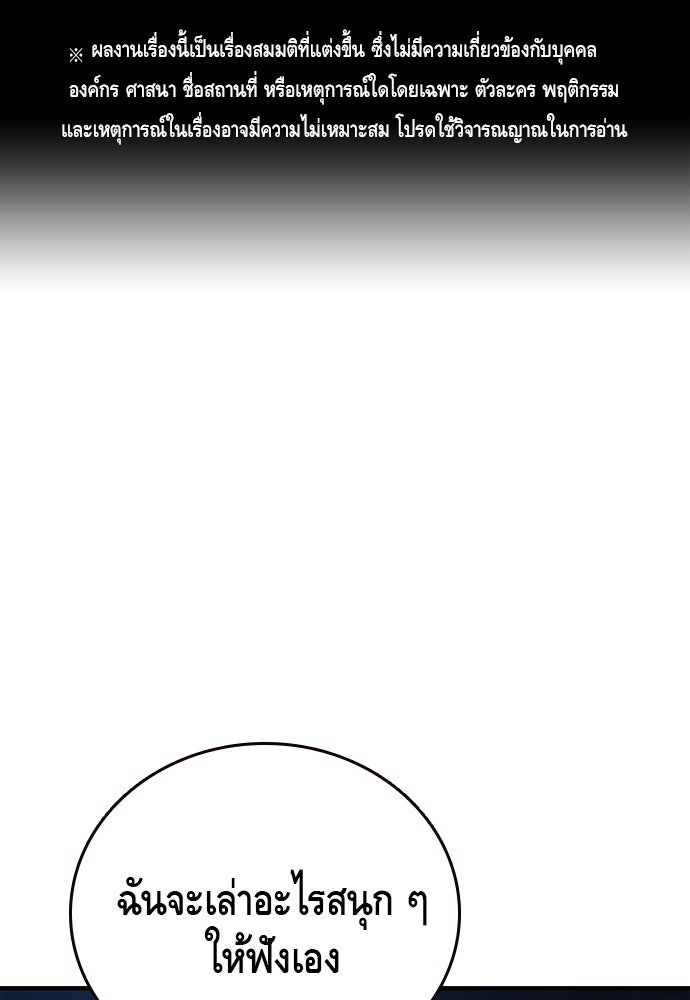 King Game - หน้า 1