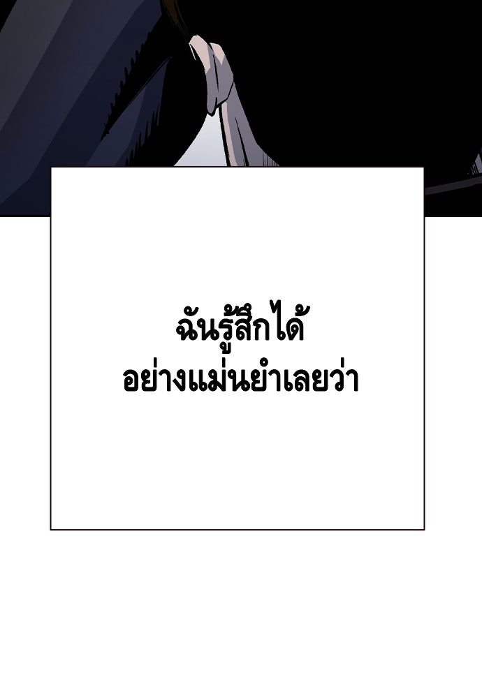 King Game - หน้า 105