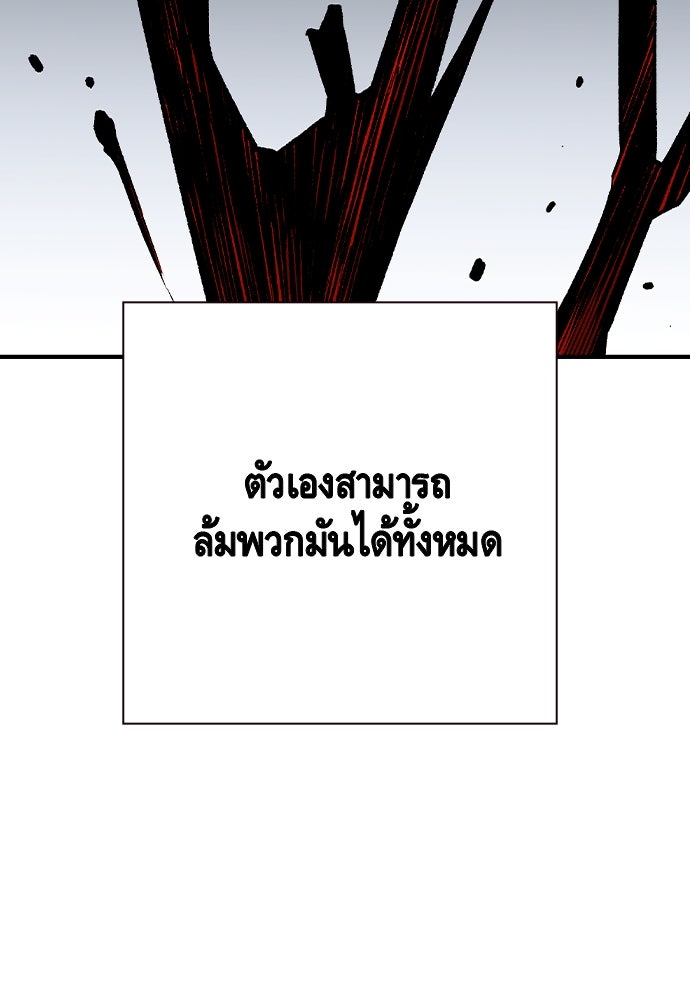 King Game - หน้า 107