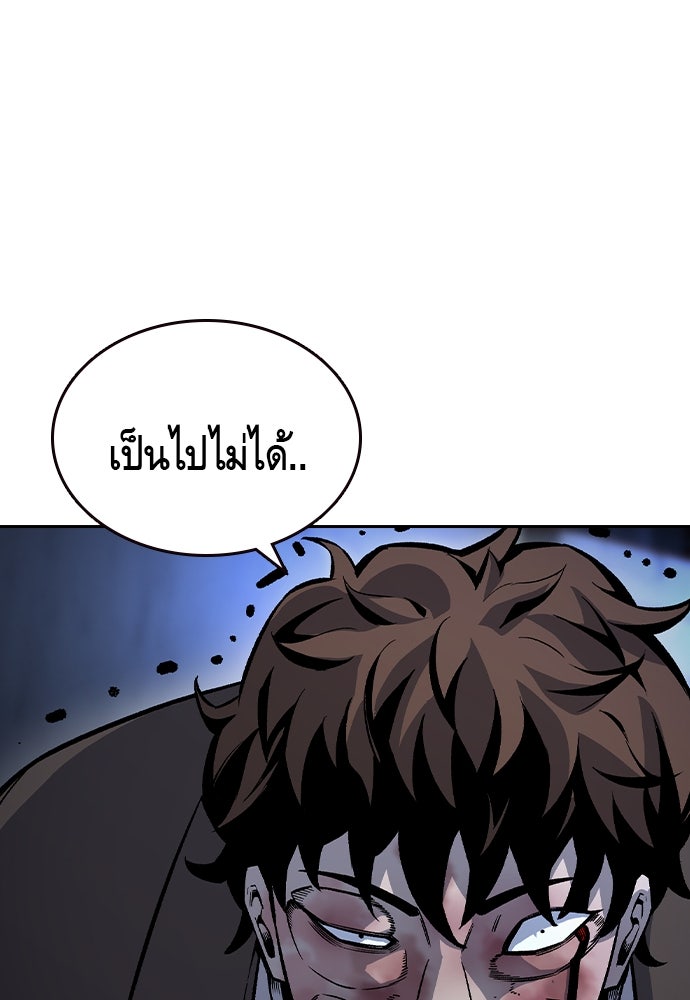 King Game - หน้า 109