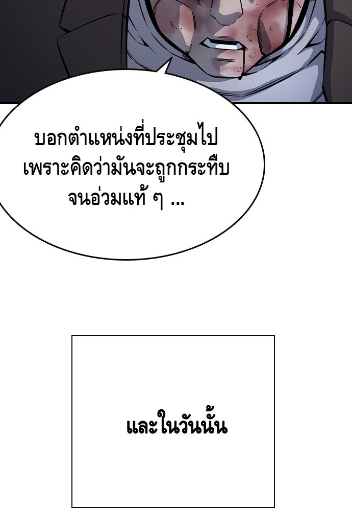 King Game - หน้า 110