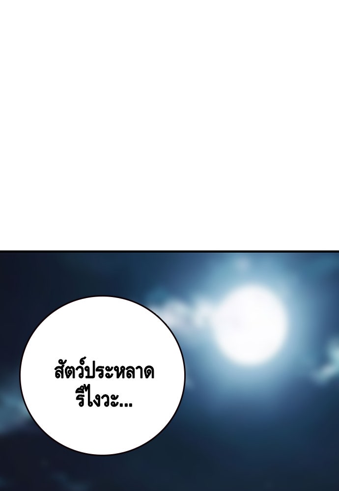King Game - หน้า 111