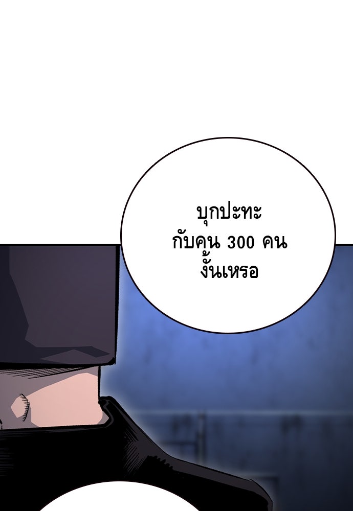 King Game - หน้า 114