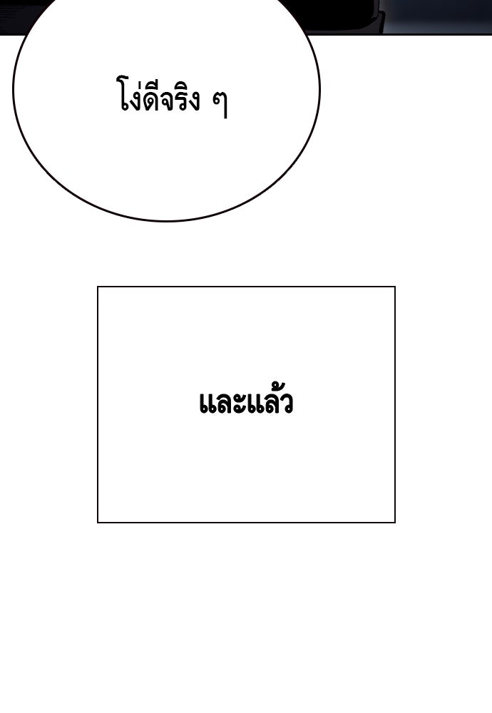 King Game - หน้า 115