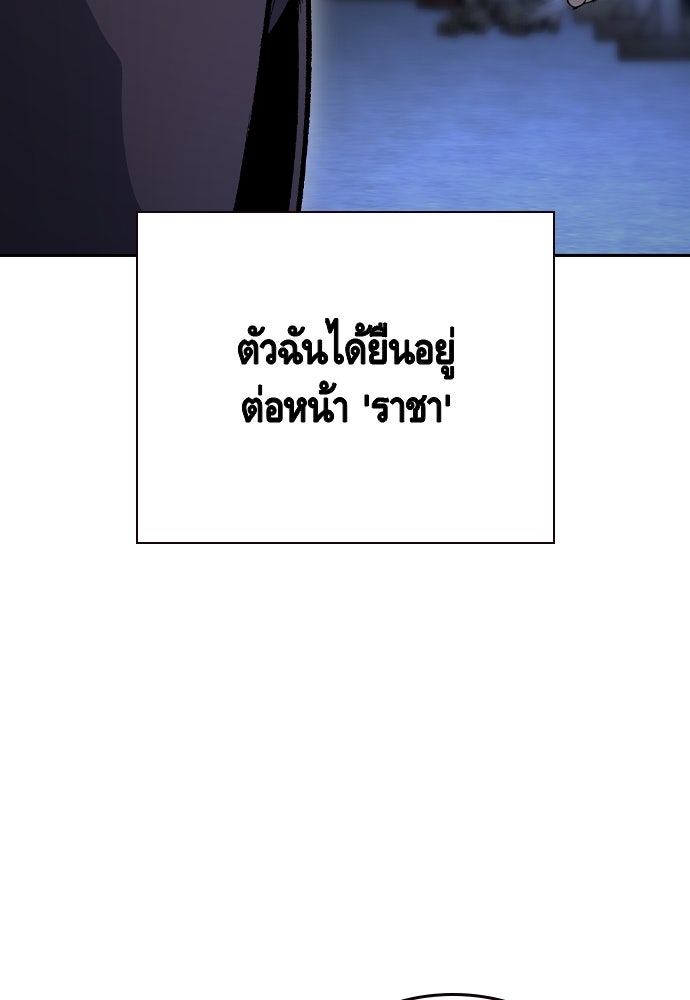 King Game - หน้า 118