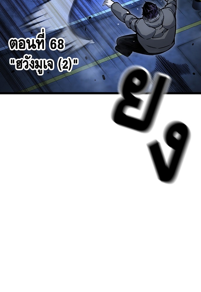 King Game - หน้า 12