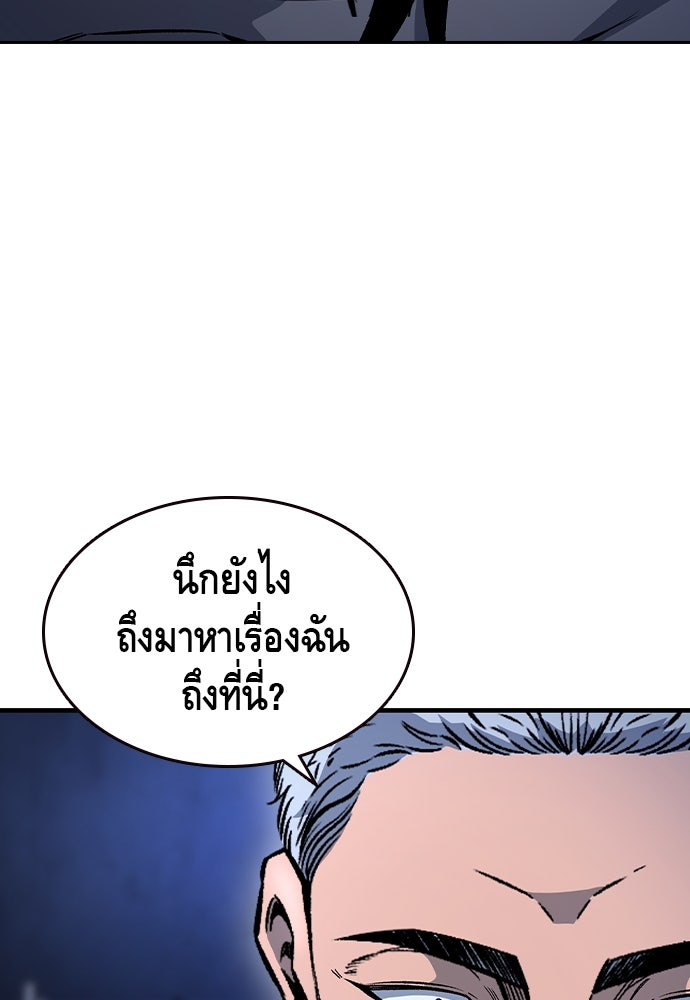 King Game - หน้า 120