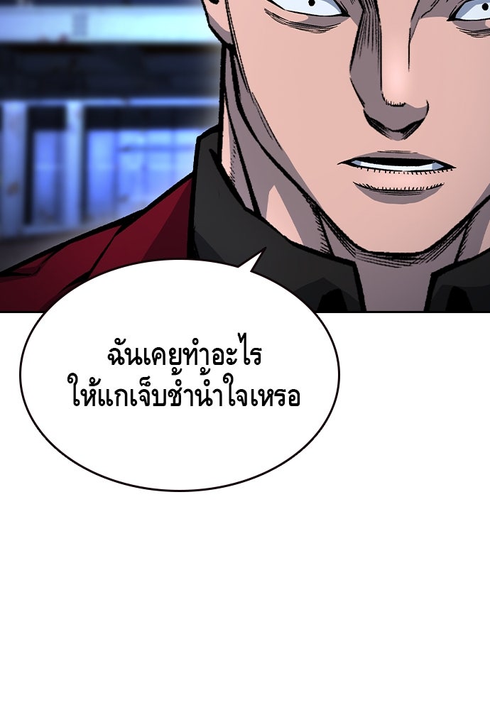 King Game - หน้า 121