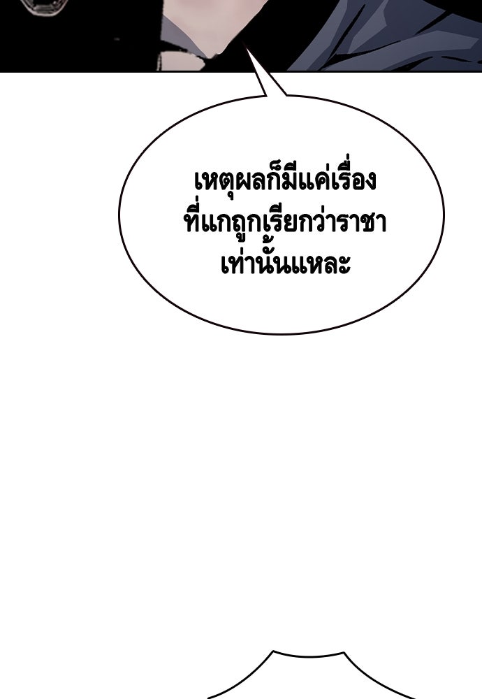 King Game - หน้า 123