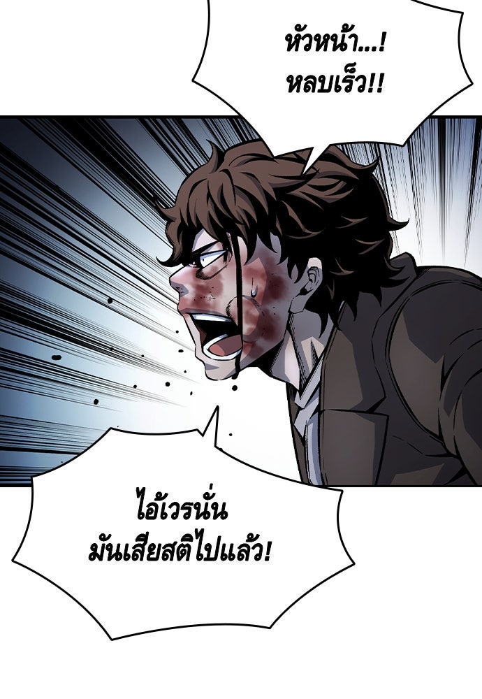 King Game - หน้า 124