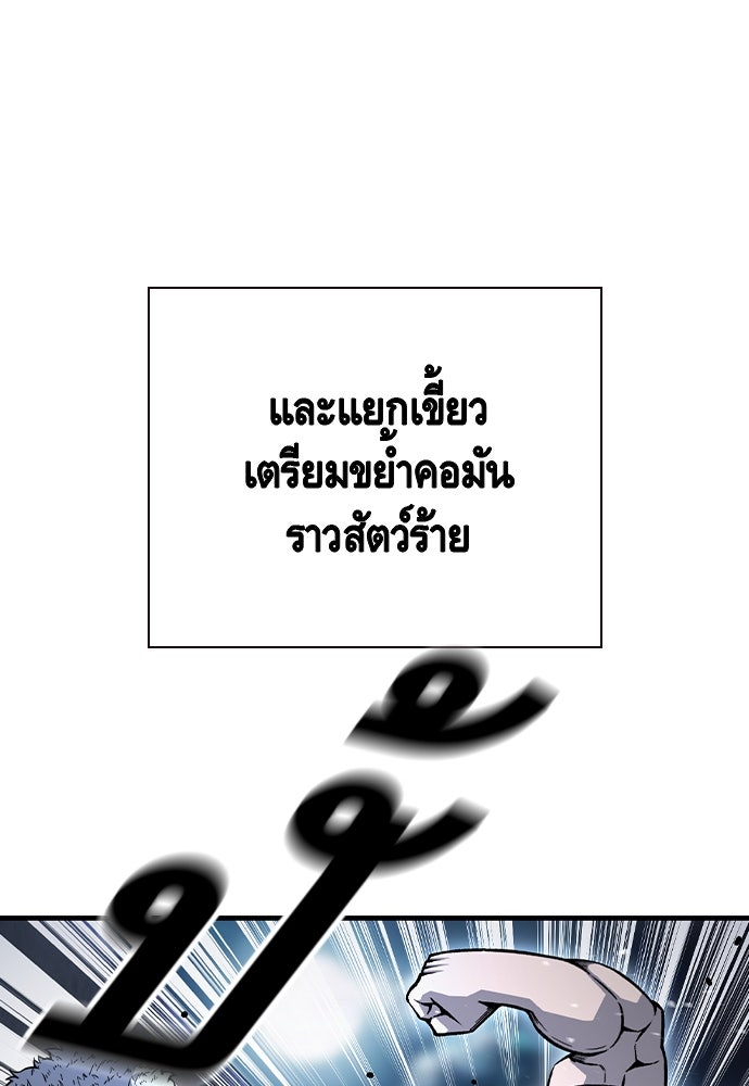 King Game - หน้า 125