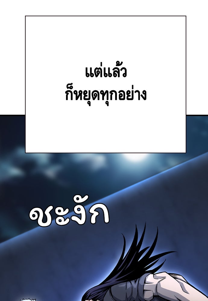 King Game - หน้า 130