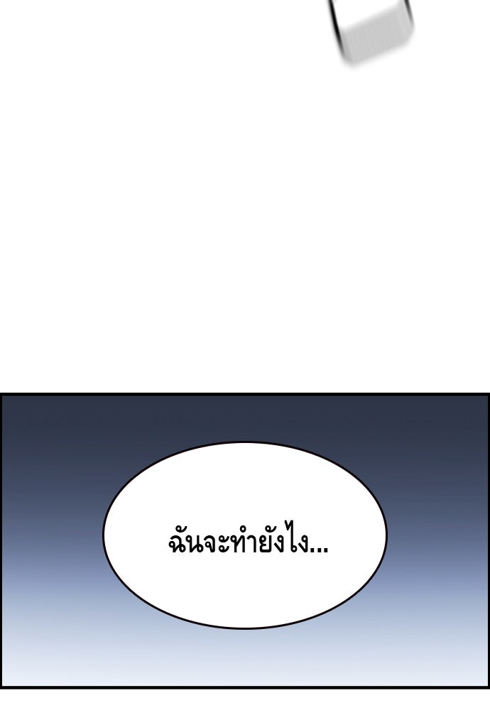 King Game - หน้า 132