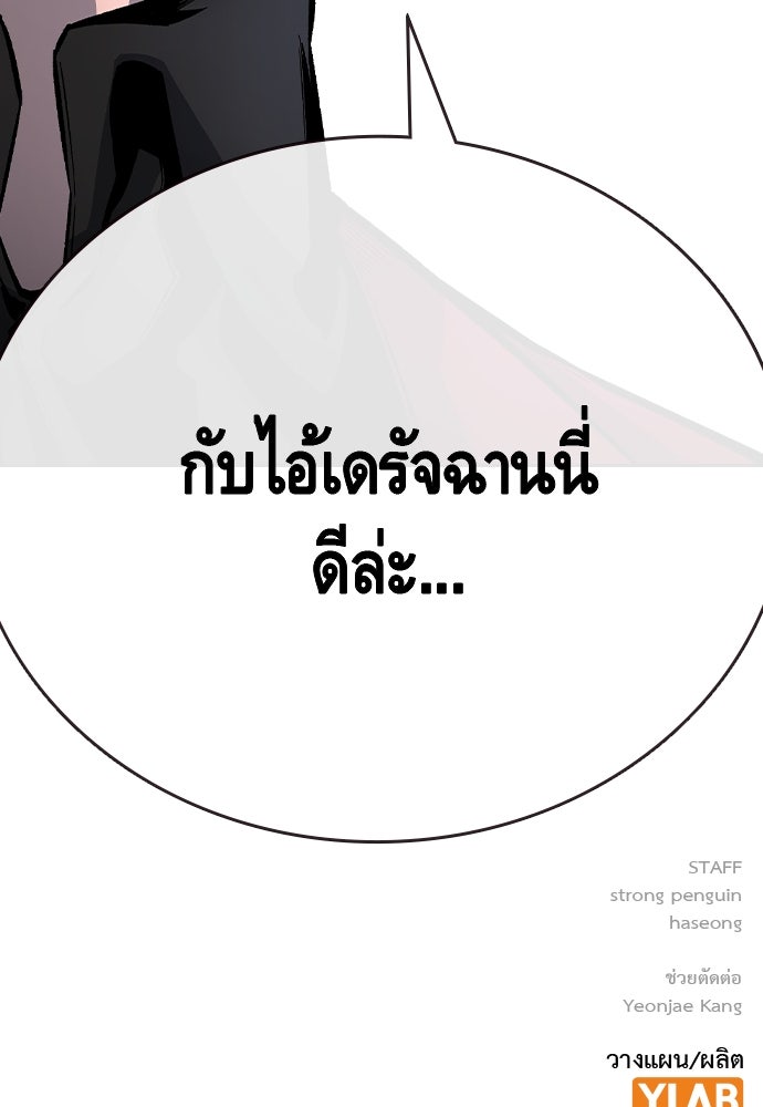 King Game - หน้า 135
