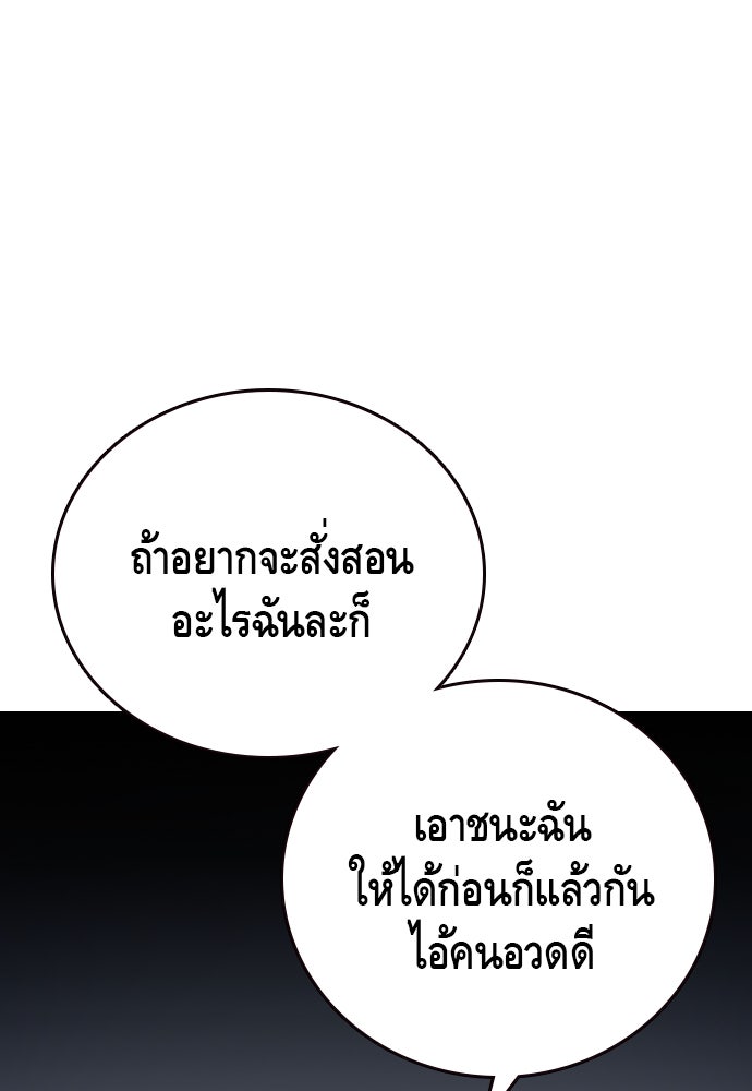 King Game - หน้า 15