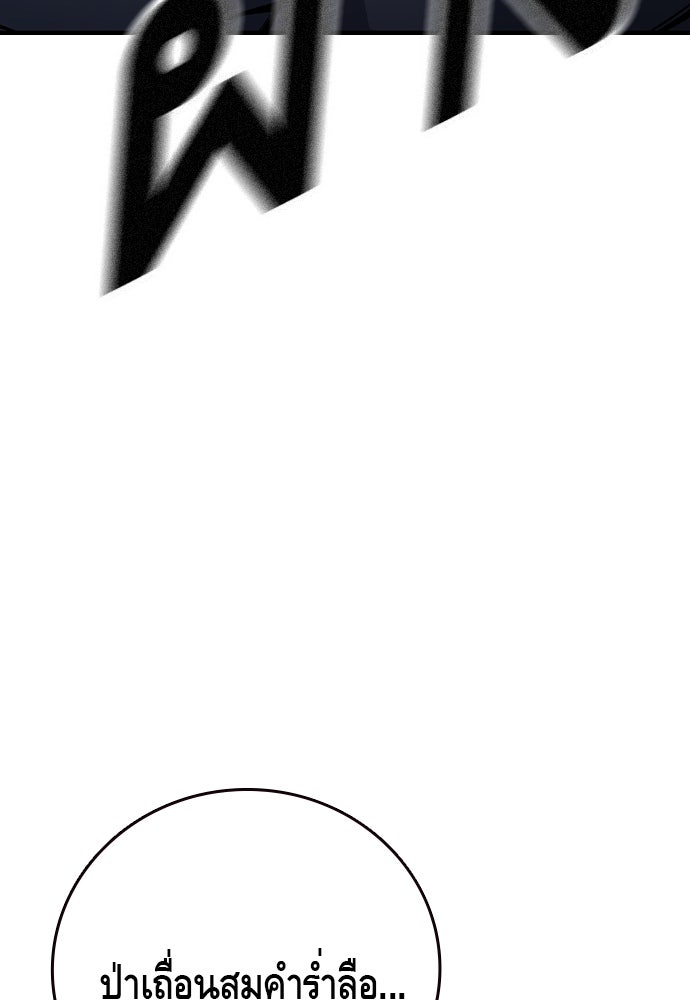 King Game - หน้า 17
