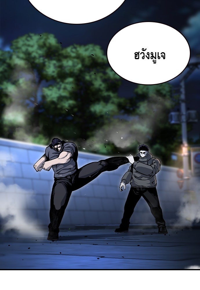 King Game - หน้า 2