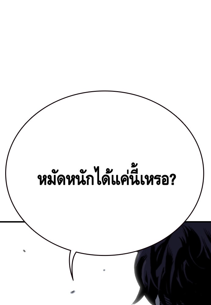 King Game - หน้า 28