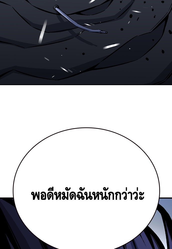 King Game - หน้า 36