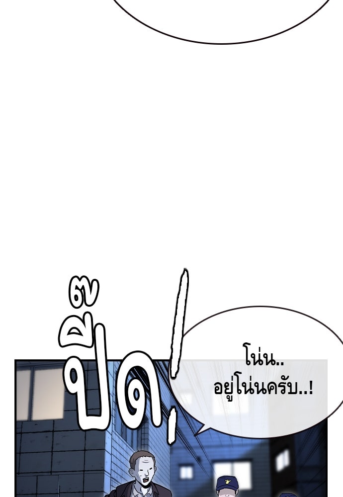 King Game - หน้า 54
