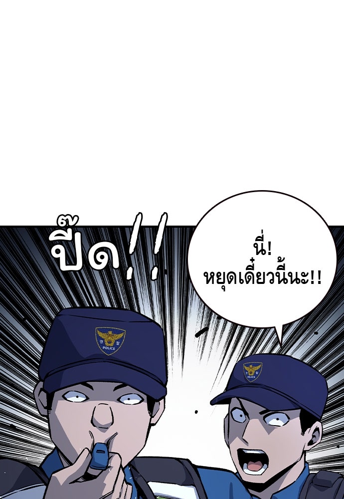 King Game - หน้า 56
