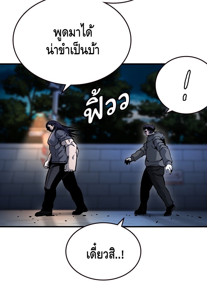 King Game - หน้า 58