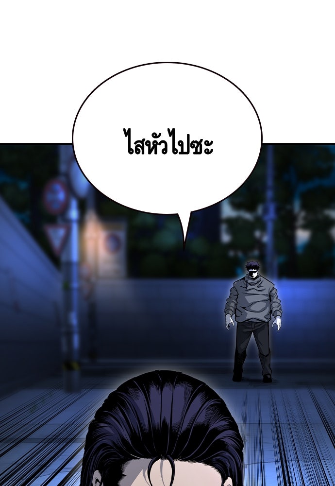 King Game - หน้า 61