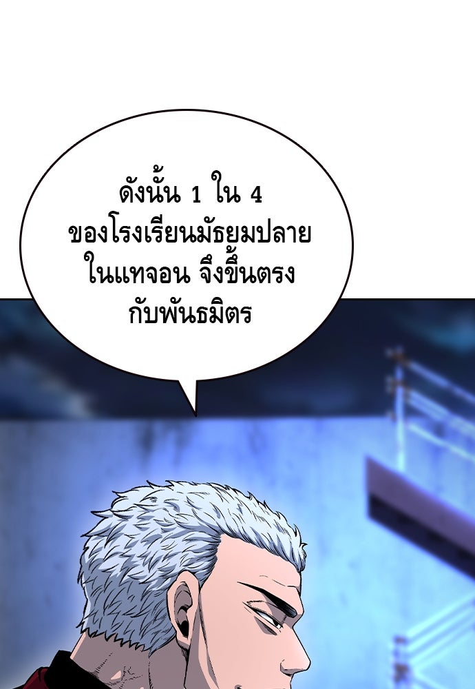 King Game - หน้า 71