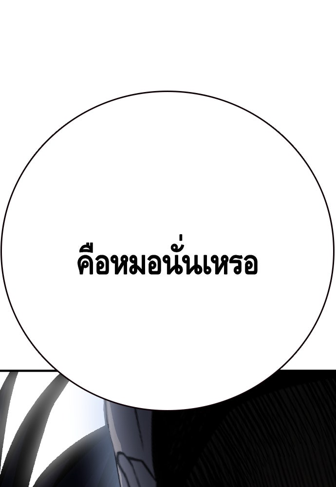 King Game - หน้า 81
