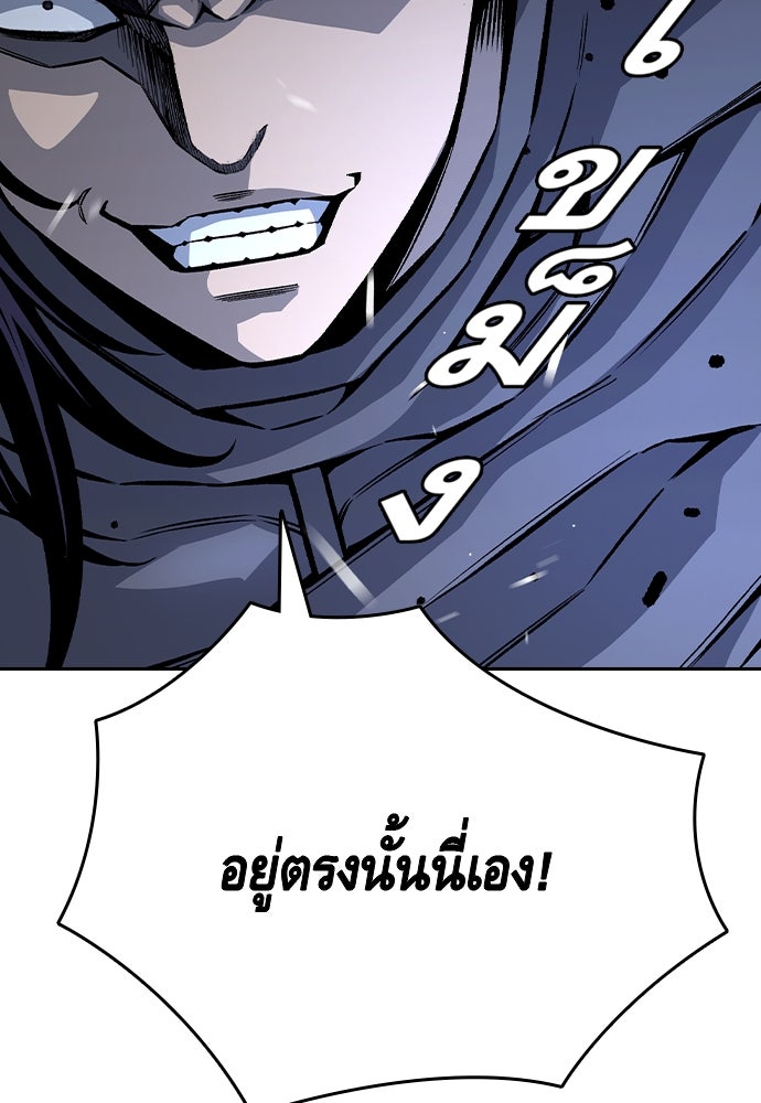 King Game - หน้า 83